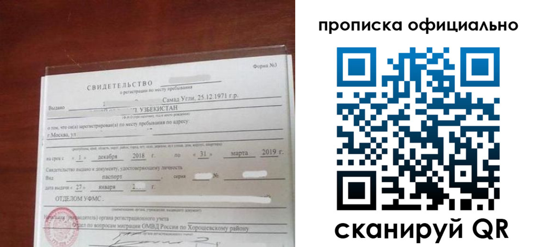 прописка регистрация в Аткарске