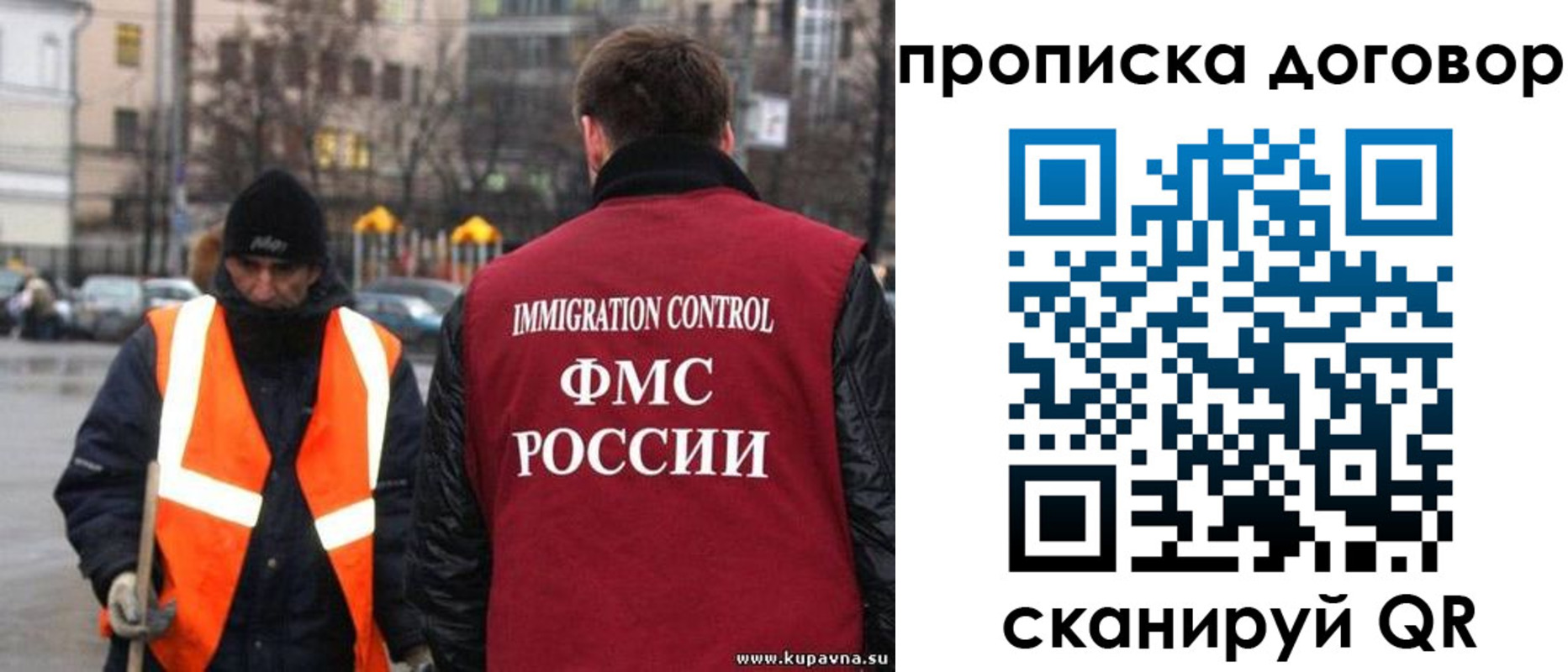 прописка гарантия в Аткарске