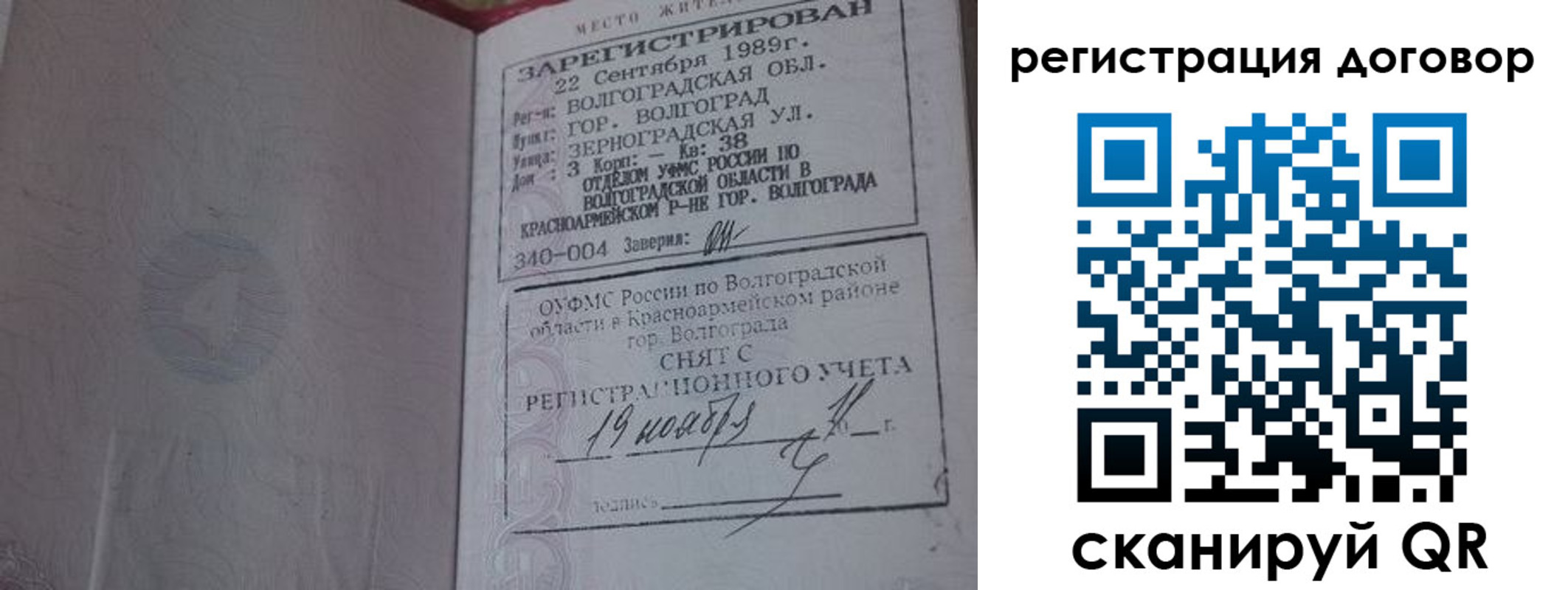где прописаться в Аткарске
