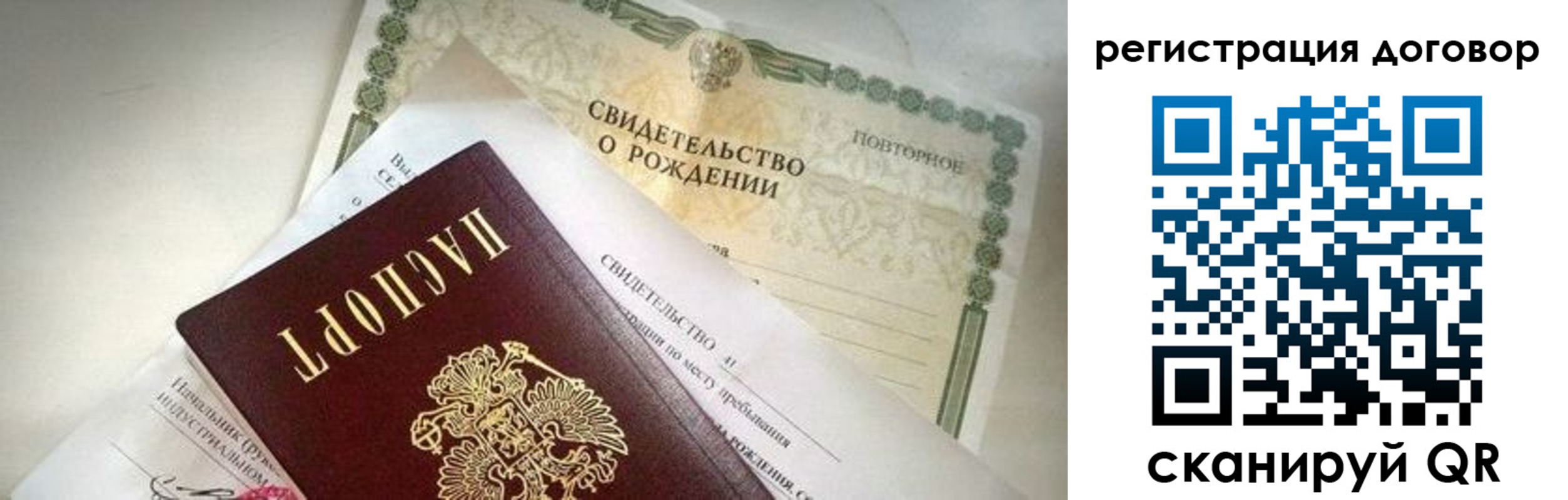 прописка для военкомата в Аткарске