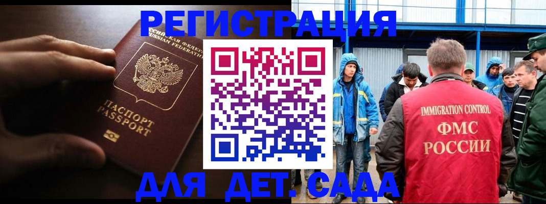 регистрация для школы в Аткарске
