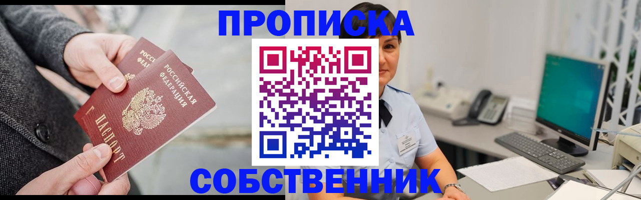 временная регистрация 2025 в Аткарске