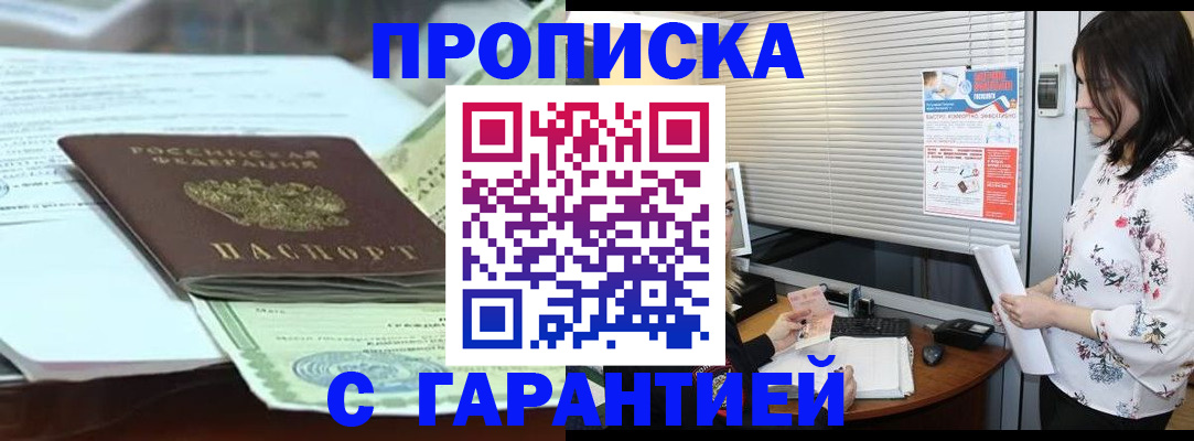 прописка паспорт в Аткарске