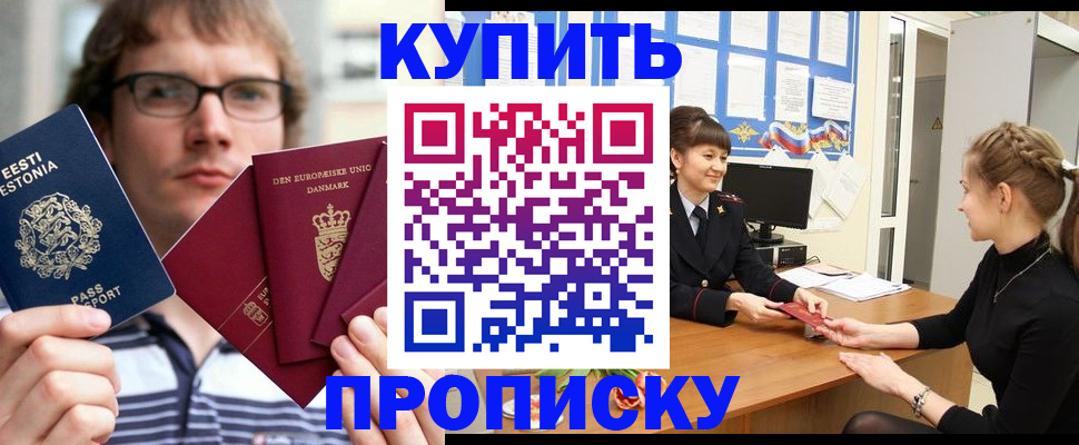 прописка паспорт в Аткарске