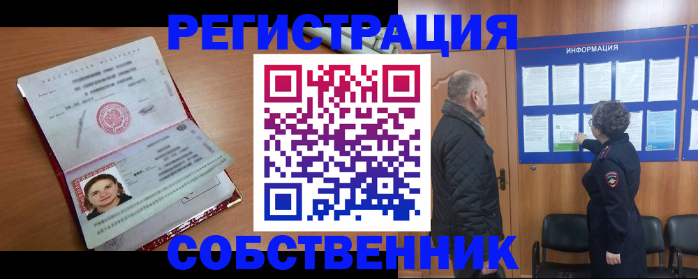 прописка 2025 в Аткарске