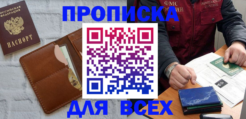 найти адрес прописки в Аткарске