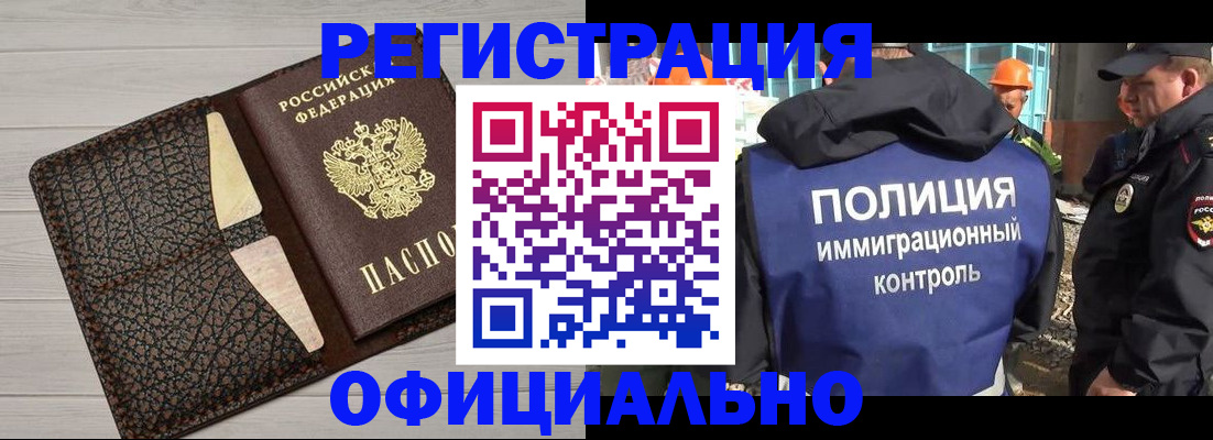 временная регистрация в Аткарске